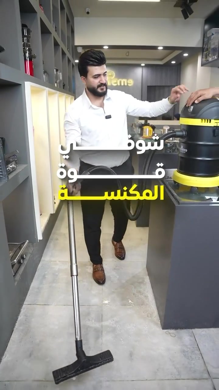 #الوكيل_الحصري_لشركه_امبليوم_في_النجف_الأشرف

لا تخاف من الماي بعد اليوم 😎 مكنسة عملية لكل الفصول

لكثرة الطلب زبائنا تم توفر مكنسة برميل من ماركة امبليوم 
☄️سعة 25لتر
☄️سحب جاف + رطب 
☄️قوة الشفط 19kpa
☄️الخزان ستيل 100%غير قابل للصدأ 
☄️طول الخرطوم 1.5 م
☄️ميزة التنظيف الذاتي بضغطة زر 
☄️محرك نحاس 
☄️ميزة بلور دفع الهوراء 
☄️ضمان سنة كامله من تاريخ الشراء
 #الجميع

اوقات دوام الرسمي 🔻 

12صباحا لغايه 12 ليلاً

‏‎موقعنا 📍 : نجف الاشرف - شارع المطار -  مقابل بوابه الدخول - أو على جهه مخابز وافران النجف 

***********☎️📞
