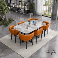 طاولة 6 كراسي • سطح مرمر • ٩٠×١٥٠ سم