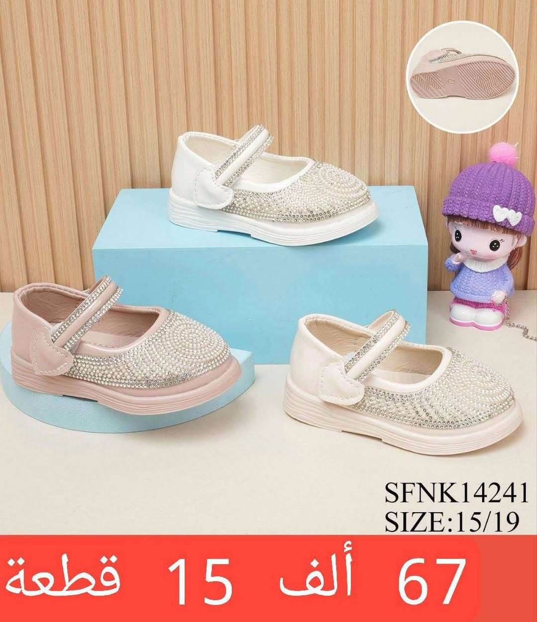 حذاء بناتي
حذاء طفلة
حذاء بيبي
حذاء بيبي خطوة
التفاصيل داخل الصورة 
رقم الواتساب♛***********♕
قناة الاحذية والسليبرات https://t.me/althab12
‏
‏
