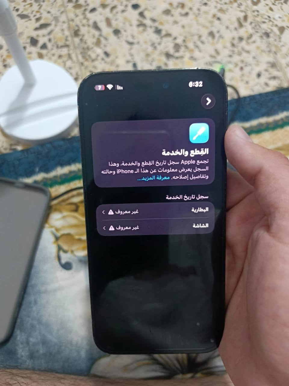14 برو ماكس مبدل شاشه اخت الاصليه وبطاريه كذالك ماتصرف شحن وكلش قويه دبل شريحه ذاكره 256 ويعني من ناحيه الشاشه ابد ماتعلك 120فريم والعاب دك العب عليه *********** سعره 600قفله قفله قفله
