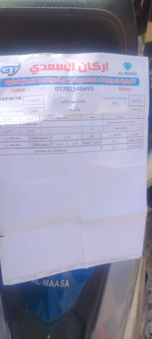 السلام عليكم ورحمة الله وبركاته دراجه شحن للبيع استعمال قليل جديد كلش ٦ بطاريات السعر ٦٥٠ رقم ***********
