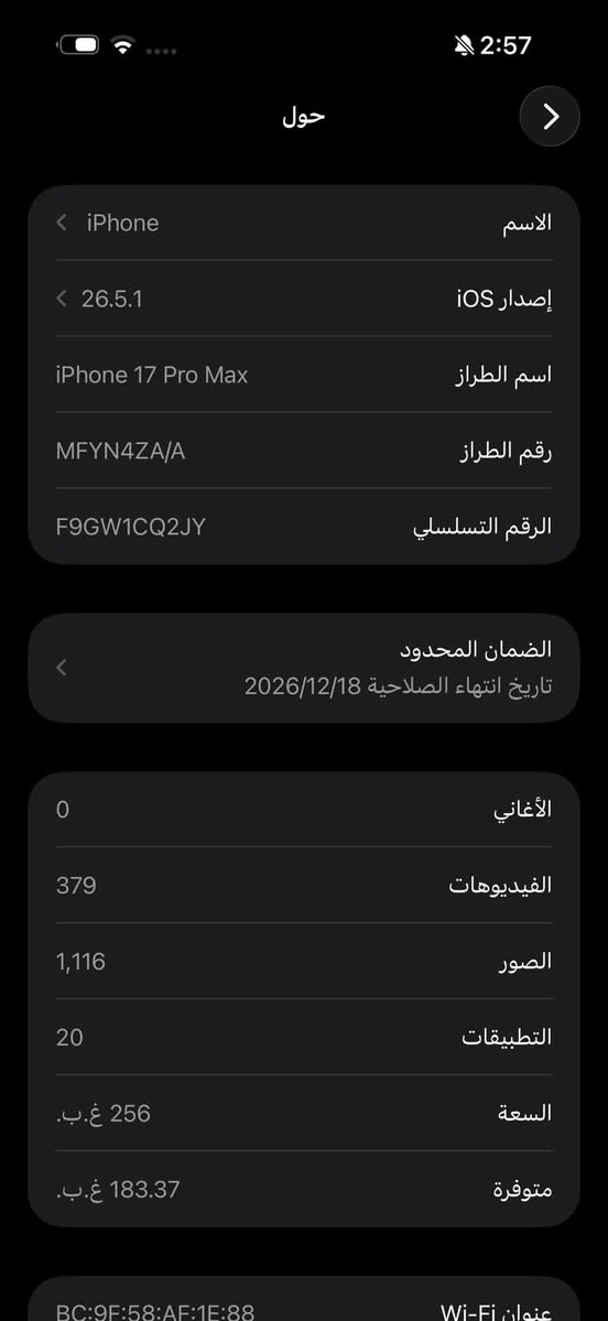 السلام عليكم
ايفون 17 برو ماكس سيم ( سيمكارت ) ذاكرة 256 نظافة 100% بطارية 99 عدد الدورات 125 بعده داخل الضمان 
الجهاز جديد شخط واحد مابي 
مكاني بغداد 
السعر 1850 قفل 
*********** واتس موجود
