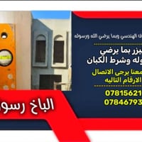 شغل هندسي • علا المتر • يومية