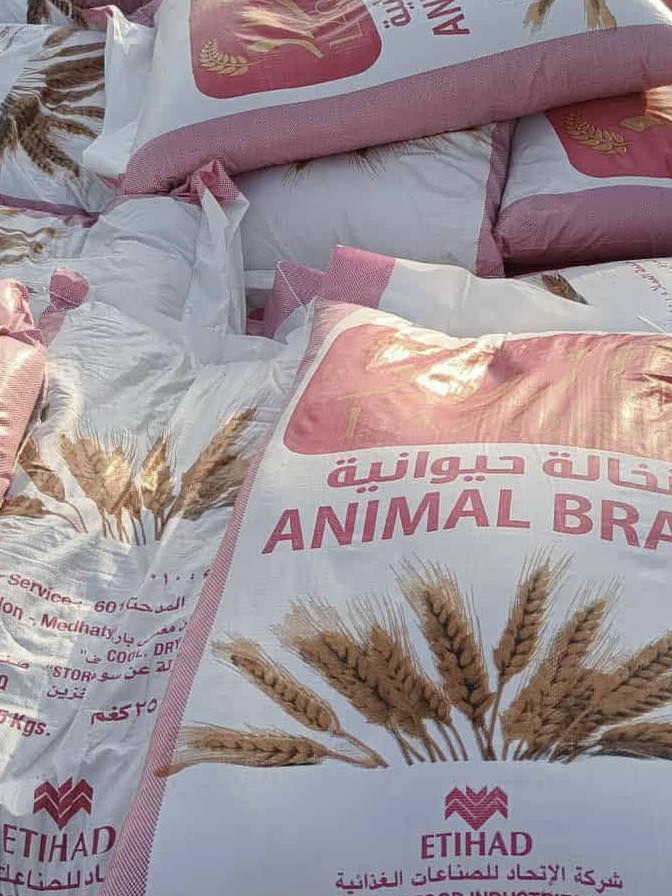 متاح نخاله مطاحن الاتحاد 
***********
