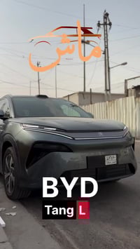 عمل ارضيات BYD Tang L 2025  ارضيات صنعت خصيصاً لسيارتك ✨  عملنا تصنيع ...