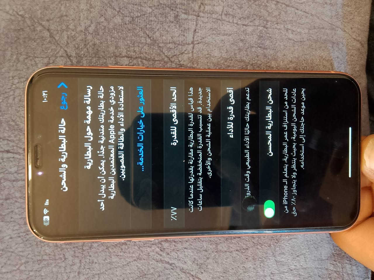 السلام عليكم شباب ايفون اكس ار للبيع ضربه بضهر وضربه بشاشه مثل ماموضحه بصور بس لا تكبر ولا تاثئر عل شاشه كله شغال فيس ايدي شغال شريحه كمرات شغالات كامل رايده ب 110مكاني بغداد شراي يجي خاص


**إذا كنت صاحب هذا الإعلان وتريد حذفه لأي سبب، رجاءا أرسل رسالة إلى الدعم الفني**