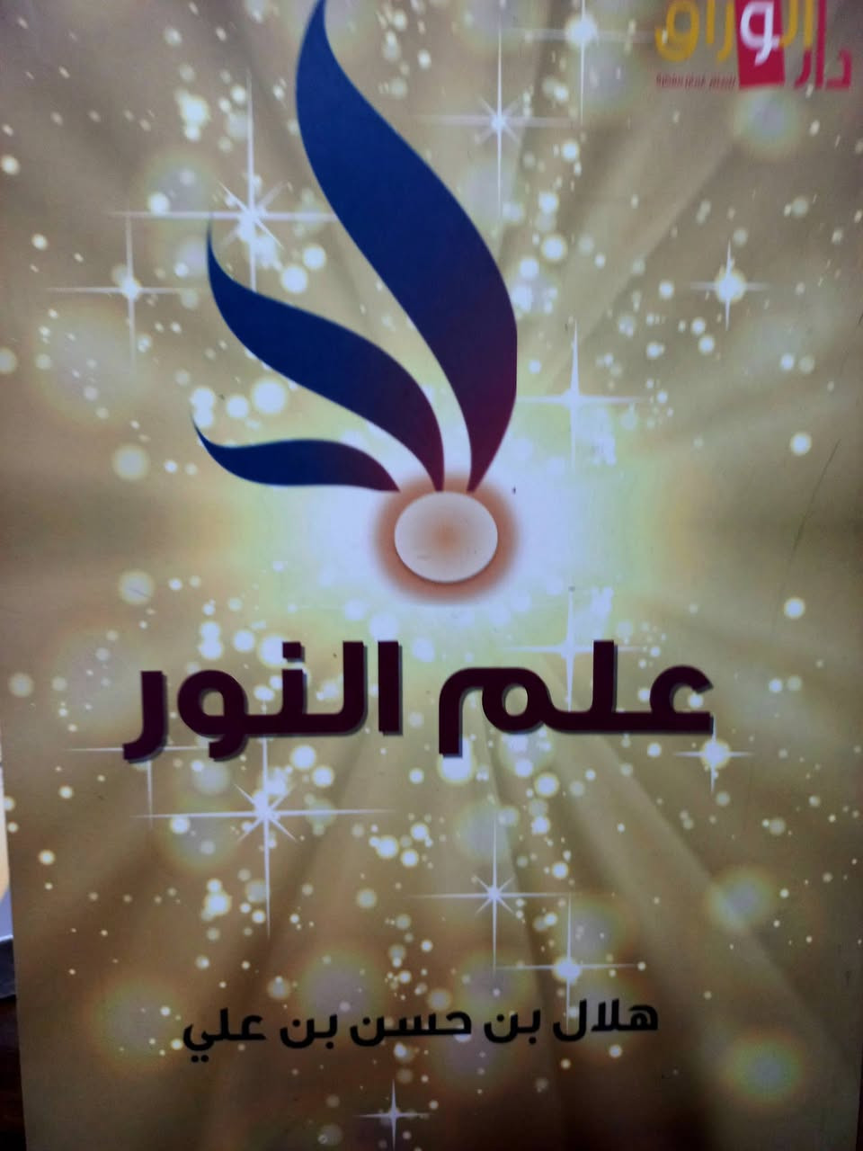 سعر النسخه..الف..دينار فقط
الحجز على الخاص..خدمه توصيل


**إذا كنت صاحب هذا الإعلان وتريد حذفه لأي سبب، رجاءا أرسل رسالة إلى الدعم الفني**