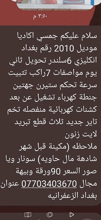 جمسي اكاديا • ٢٠١٠ • الزعفرانيه
