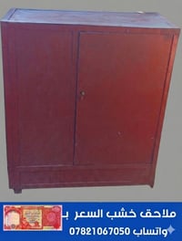 ملاحق خشب مستخدم وصل بوفية  الارتفاع 90سم الطول متر السعر 25 هاتف 0782...