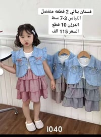 وصلت وجبه جديده من الموديلات الكوريه 💢💢 بأنسب الأسعار وأجود خامه وشرط ...