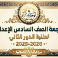 مركز نور الشمس • دروس تقوية • الكوفة حي ميسان