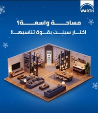 سبلت الوارث • ميسان • شارع بغداد