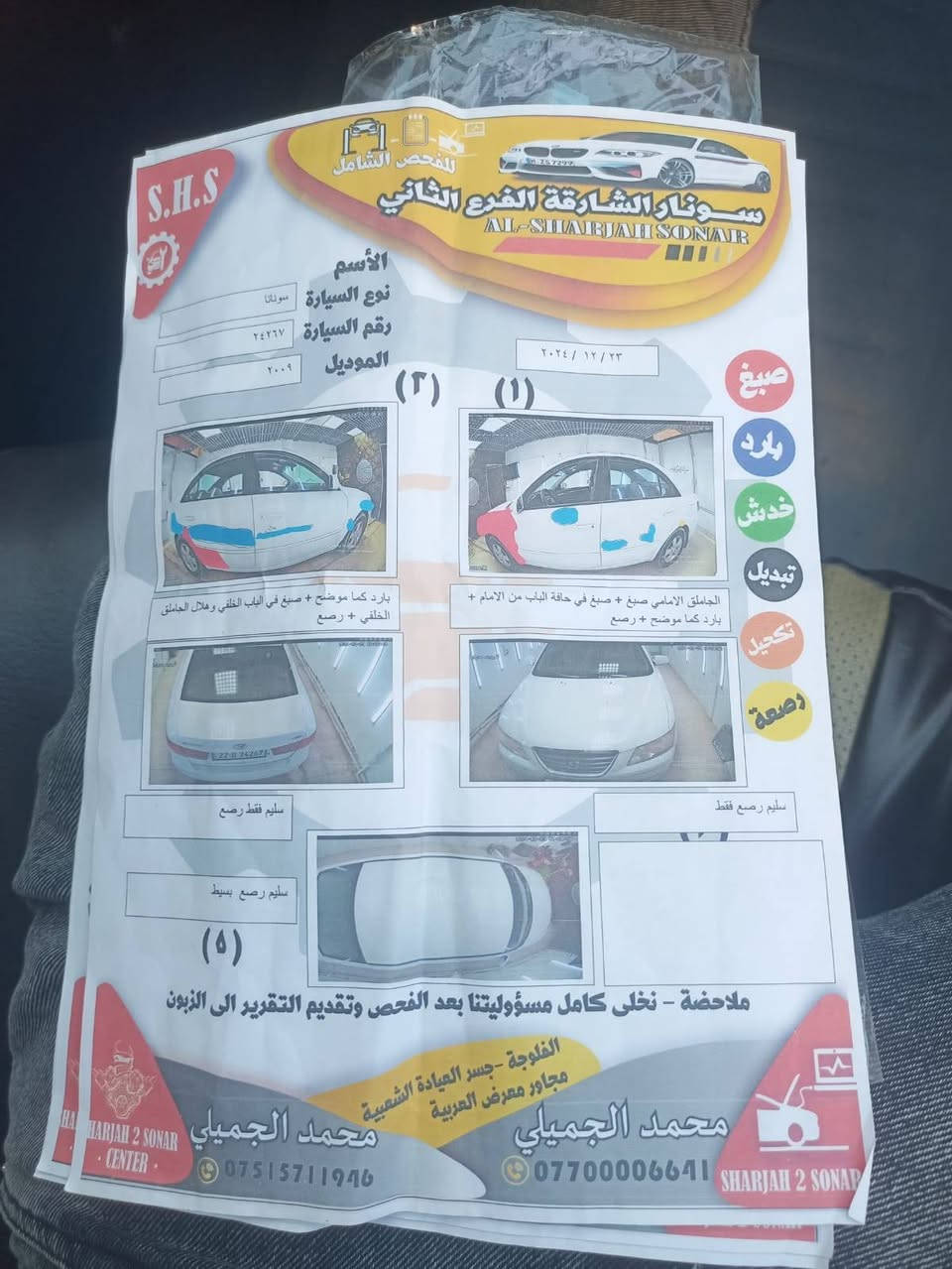 سلام عليكم سوناتا 2009 رقم اربيل
محرك 2000 السيارة خليجي السونار مرفق مع الصور السعر 100$ مكان السيارة الفلوجة اني مكلف بالنشر اي استفسار اتصل على الرقم ***********
