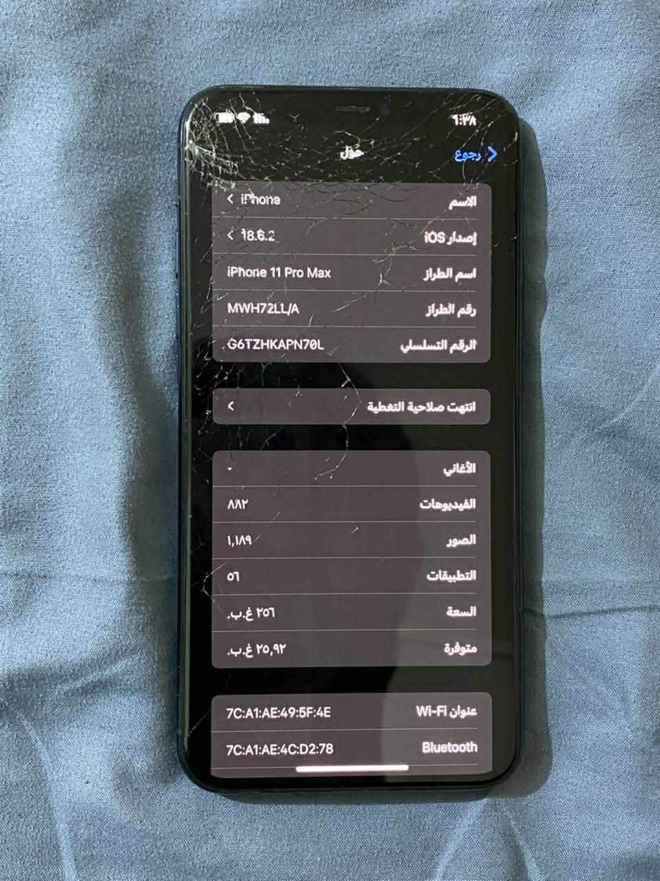سلام عليكم 
ايفون ١١ برو ماكس 
ذاكرة ٢٥٦
كسر بالشاشة ما مأثر بالمس
بطاريه 96 جهاز نضيف كلش مادخل تصليح ابددد
المكان شطره السعر 275


**إذا كنت صاحب هذا الإعلان وتريد حذفه لأي سبب، رجاءا أرسل رسالة إلى الدعم الفني**