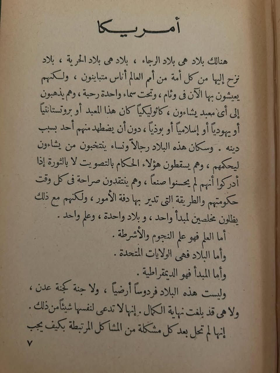 كتاب أمريكا 
نشر هذا الكتاب بالعربية لاول مرة في عام ١٩٤٥ 

عدد الصفحات : ١٩٠

السعر : ٤


**إذا كنت صاحب هذا الإعلان وتريد حذفه لأي سبب، رجاءا أرسل رسالة إلى الدعم الفني**