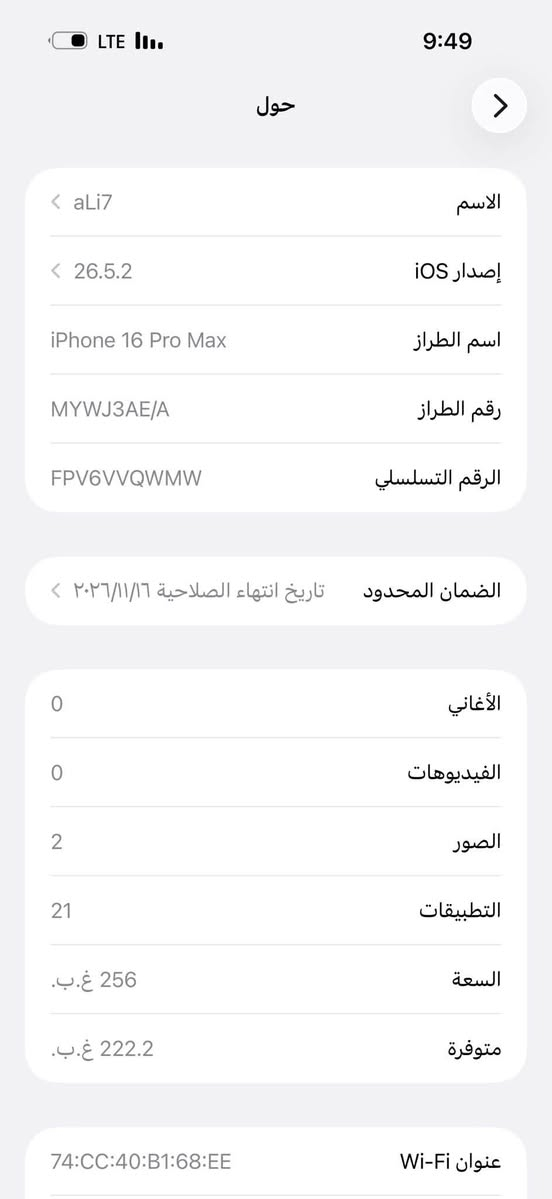 البيع 16 ذاكرة 256. لون برونزي 
ضمان ماستر 
عنوان بغداد 
***********
