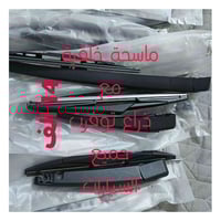 اكسسوارات سيارات • توصيل جميع المحافظات • تواصل خاص