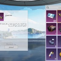 للبيع • حساب امفور • غير ثلجية