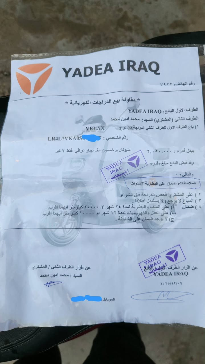 دراجة ياديا فيلاكس yadea velax شحن لون مميزن ماشيه الف و500 كيلو بطارية ليثيوم بقدرة 38 امبير تقطع مسافة 70 كيلو حسب الاستخدام وتدعم الشحن السريع + قدرة الملف من 2000 الى 2500 واط ، الدراجة مليانه مواصفات دبلات والطسة متحس بيها و قفل التاير بعد الايقاف والتشغيل عن بعد والتحكم عن طريق الموبايل وحماية ضد الماء بمعيار IPX7 يعني مطر او غسل ما عليها اي شي وتدعم الشحن عن طريق البريك عبر تقنية تحويل الطاقة، الدراجة من شركة معروفة عالميا واسئل عليها قبل لتشوفها صارلها شهر عدي وع ايدي والعقد باسمي والشراي ياخذها من البيت + ضمان الشركة 3 سنوات ع البطارية وسنتين ع العقل والملف والكهربائيات السعر مليون 800 قفل مكاني بغداد بوابة الكاضمية رقمي *********** متوفر واتساب

