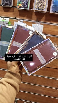 اكسسوارات جملة الجملة  السلام عليكم  يالله جملة كفرات كله حديث وقطع نا...