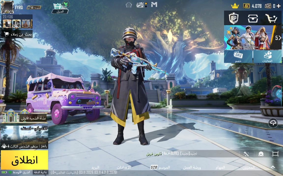 السلام عليكم
حسابي الببجي للبيع تفاصيل كامله موضحه 
مكاني لموصل الساحل الايسر رقمي *********** سعره150 وبي مجال ابيع وجه لوجه
