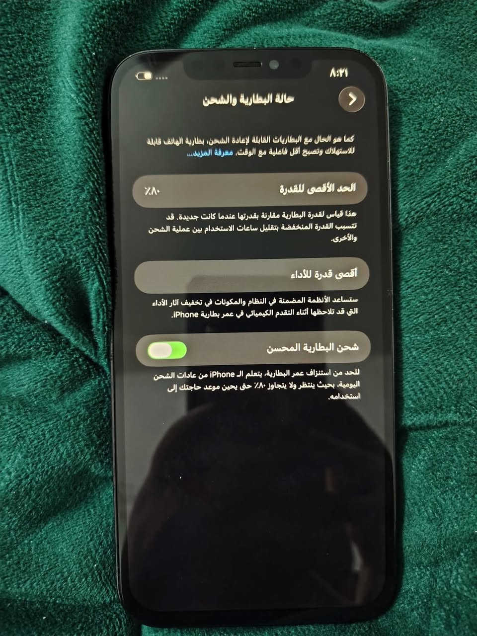 سلام عليكم
ايفون12برو ماكس ذاكره 256
جهاز كلش حلو ومرتب لو حبري
بطاريه 80 فقط مبطدل شاشه مال صيانه
للمراوس فقط ويا ايفون 13 لعادي متواجد واتساب***********
