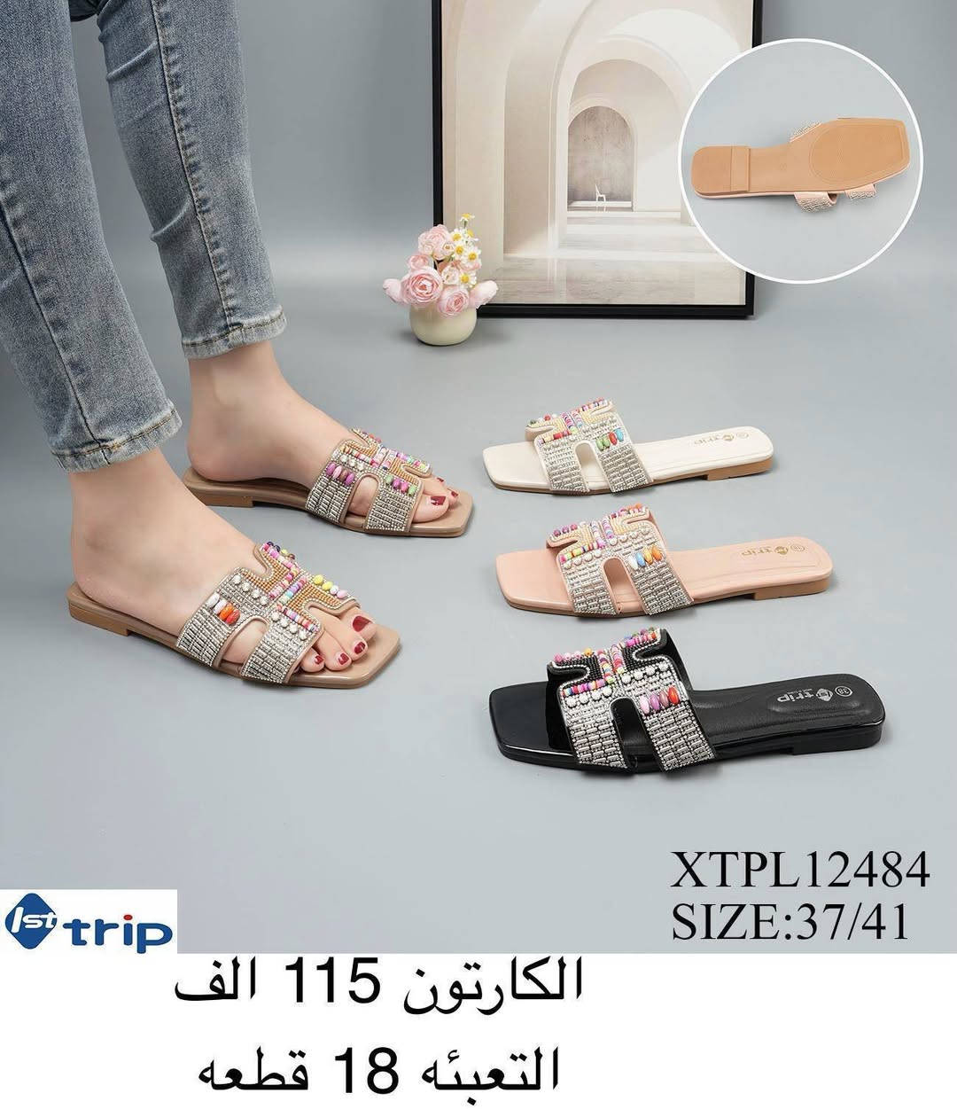 〽️شحاط+حذاء+صندل نسائي〽️

🗣️التفاصيل داخل الصوره🗣️

‼️اقل طلب نص درزن ‼️رقم الواتساب♛***********♕قناة الاحذية والسليبرات https://t.me/althab12
‏
‏
