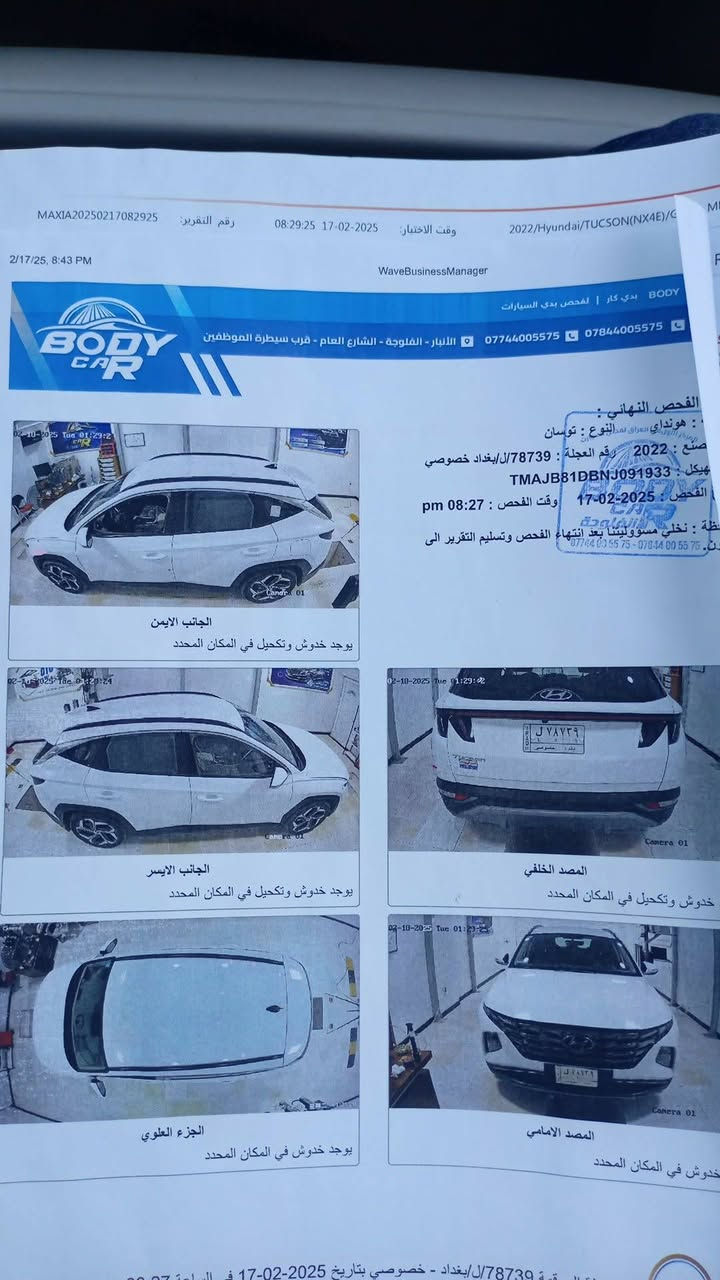 السلام عليكم
توسان 2024 خليجي

رقم بغداد دولي

السياره مكفولة عدا سحبت كارت بلجاملغ

السونار بالمنشور 

السيارة رقم بغداد الجديد باسمي تحويل ثاني يوم

السيارة ماشية85 الف

السيارة فول مواصفات عدا الفتحة

محرك 2000 دوش

بصمة وتشغيل عن بعد بردات بالابواب 

كراسي الامامية ثنينهم كهرباء

تبريد قطعتين

لايت زينون عالي ناصي وبلوجكتر

بك لايت لد

مثبت سرعة

تشغيل كامره عند المشي

مري شفط وترحيب عند الاقتراب 

لايت متحرك

خمسة ويلكب الحجم الجبير

حساسات امامي وخلفي

شاحن وايرلس لاسلكي

تشغيل عن بعد

هاندبريك بصمة واوتو هولد

مانع انزلاق ومانع انحدار

مودات قيات 3

مكان السيارة الفلوجة

السعر 215 وبيهة مجال بسيط 

للاستفسار ***********
