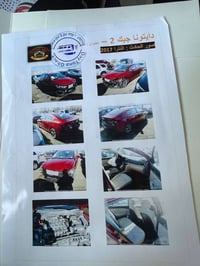 النترا • ٢٠١٧ • بصمة رادار