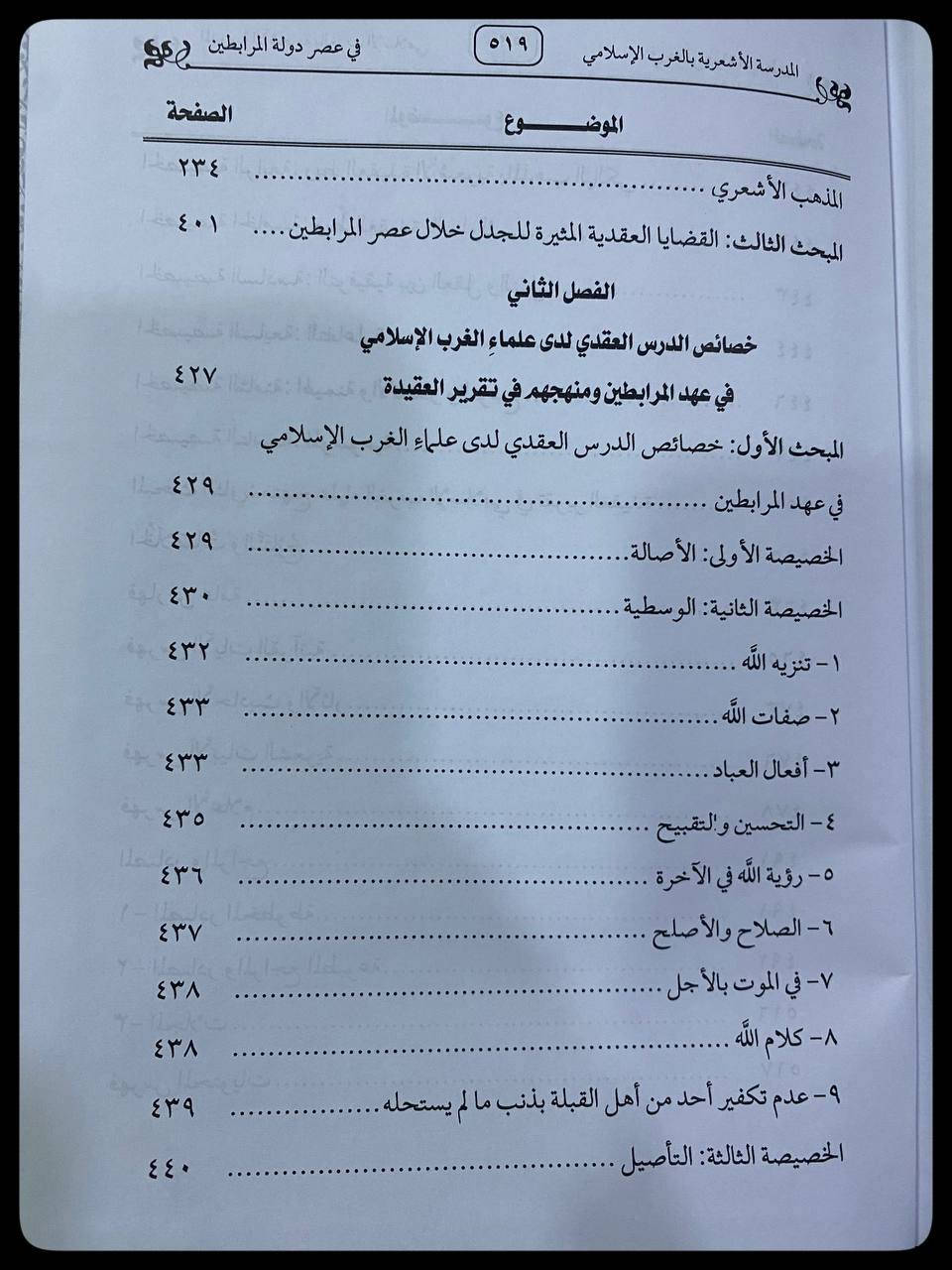 المدرسة الأشعرية بالغرب الإسلامي
دولة المرابطين أنموذجا 

السعر :18,000 

المؤلف: د. حمزة معلاوي 

دار النشر: دار الامام الرازي
-----
للحجز والاستفسار يُرجى مراسلة الصفحة


**إذا كنت صاحب هذا الإعلان وتريد حذفه لأي سبب، رجاءا أرسل رسالة إلى الدعم الفني**