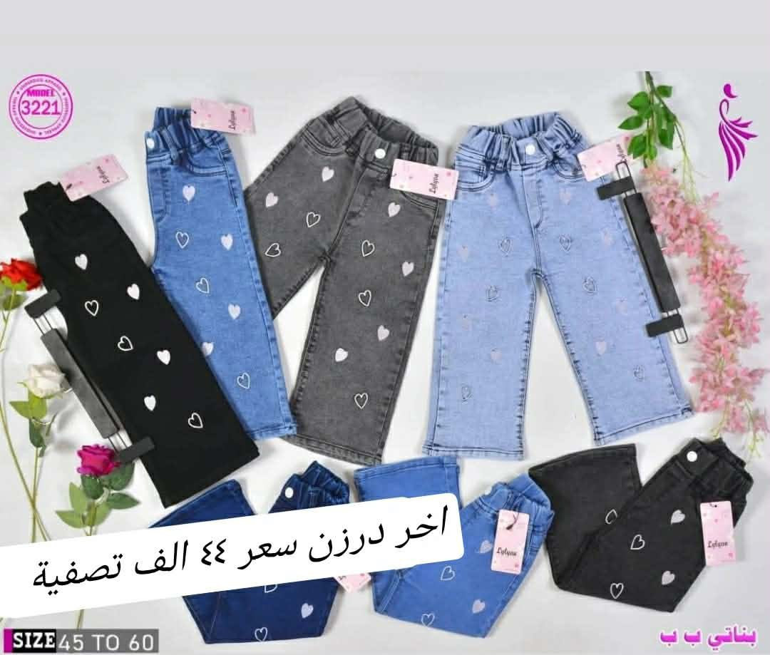 بنطلون بناتي بيبي كيلوت عريض أصلي
من عمر 4/3/2/1 سنة👸

سعر درزن ٤٤الف ❤️
الدرزن 12 قطعة
لدرزن يجي ٣ لون
للحجز ***********
تتوفر خدمة توصيل
