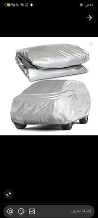 جادر سيارة • اكسسوارات