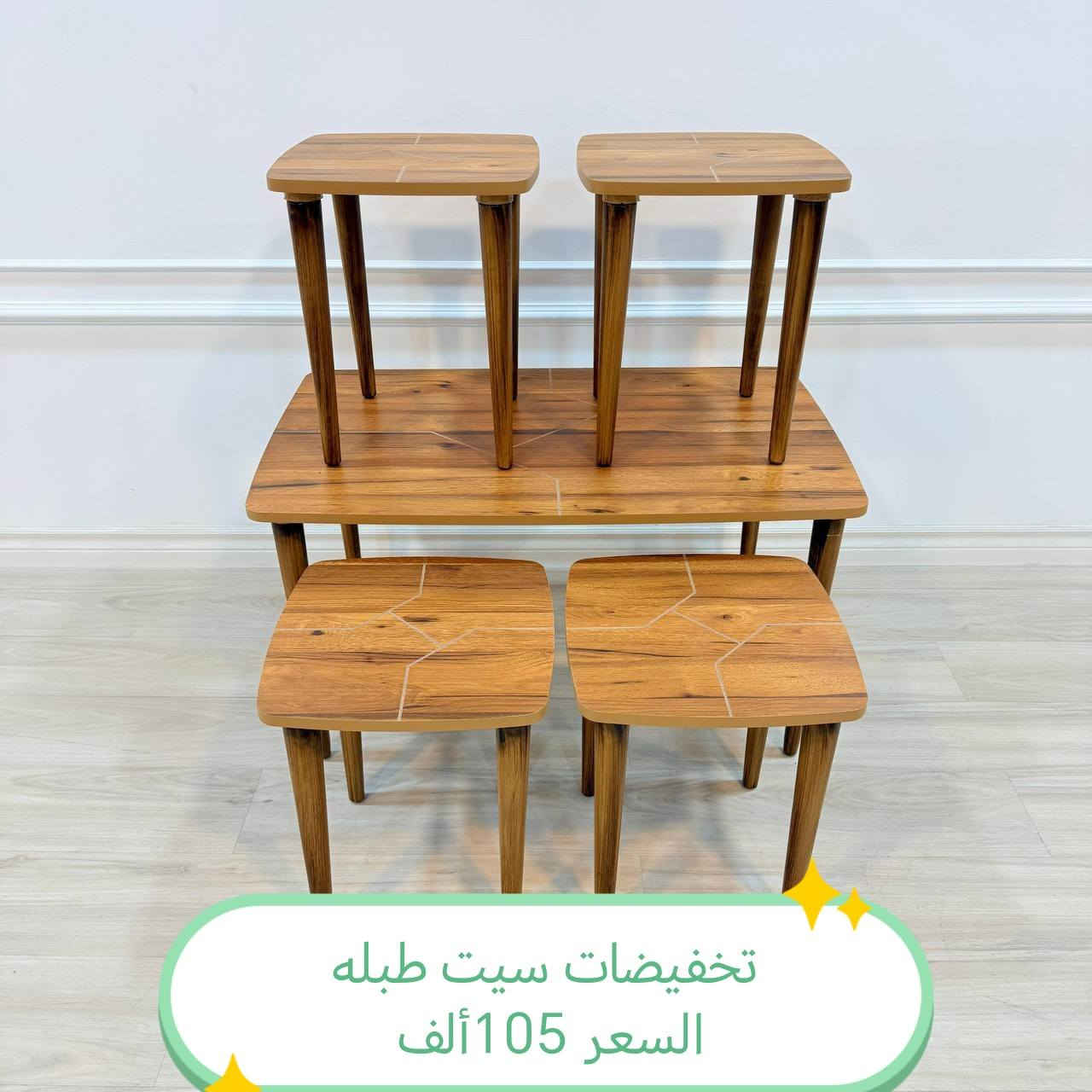 تخفيضات سيت طبله
للحجز والاستفسار مراسله خاص
الاسعار داخل الصور

#بغداد #الرصافة #الكرخ #المنصور #الزعفرانية #الحرية #الاعظمية #القصور #البياع #الشعلة #الابلة #غرف_نوم #اثاث #تخم #ديوان #كاونتر


**إذا كنت صاحب هذا الإعلان وتريد حذفه لأي سبب، رجاءا أرسل رسالة إلى الدعم الفني**