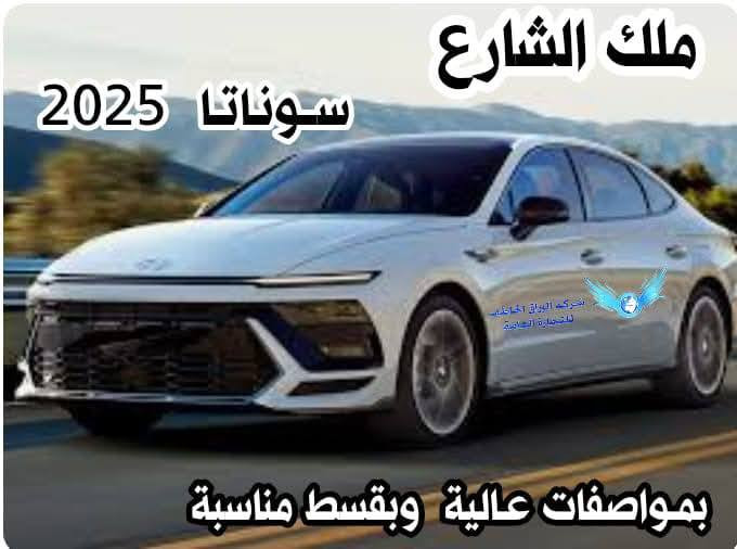 🌹بسم الله وعلى بركة الله 🌹
تعلن #شركة_البراق_الخاطف_لتجارة_السيارات_بالتقسيط 🚕
عـن فتح بـاب القـديــم عـلى جميع انــواع السـيارات 
                    بالقســيط وباسعار واقساط تنافسيةغير مسبقة 💐
كما وتم العمل بشمول الموظفين والمنتسبين الموطنة والغير موطنة رواتبهم  _ 👮‍♀️
 وشمول المواطنين بكفالة موظف مدني او منتسب داخلية 🌷
                        💜   ((( وبـــدون مقـدمـــة   )))    💜
علما ان السيارات حـــرة وغــير محجوزة وتكــون السنوية باسم المقترض والعــرض يشــمل اللــوحات المــرورية والتامين والضمان ❤️
كماوشملنا بعروضنا الجديدة   👈 #الســادة_المحــامــين    👉                                                             بـــدون كــفيل وبـــدون مقـدمة وباجرائات مصرفية سهلة جدااا وبمدة استلام 15 يوم فقط   👍
انواع السيارات 👇
الكــــوري ( النترا ــ  سوناتا ــ توسان ــ k3 ــ k5 ــ كيا حمل بنكو ــ سبورتج ـ )
الياباني  ( راف فور ــ كورلا كروز ــ كورلا صالون ــ فروت لاندر ــ كــامـري ــ نيسان سني ــ)
الصيني ( بي واي دي ــ هــافال ــ شنـجان ــ كــابي ــ ) 
نؤكــد ان #الســـيارات_حــــرة_وغـير_محجــوزة_باسم_المقترض 
للاستفسار : زيارة مقر الشركة أو الاتصال على خدمة الزبائن 👇
السماوة / حي الصدر شارع النادي الرياضي 
*********** _ واتساب 
*********** 
                                  زيـارتكــم تسـرنـا وتشــرفــنا

