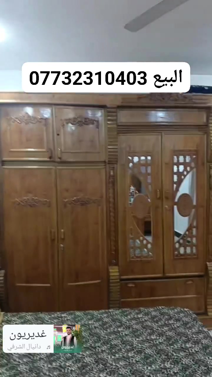 غرفه نوم للبيع ***********
