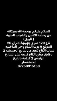 معلومه الارض زراعي