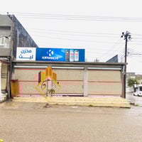 للاستفسار ٠٧٧٠٨٥٨٨٤٢٦