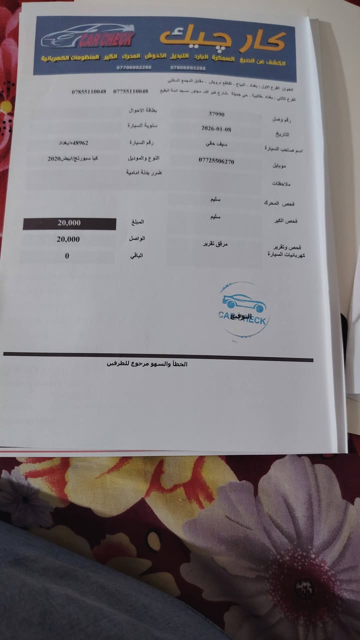 سبورتج 2020 جي تي خليجي فول 1 /1 للاستفسار الاتصال على الرقم ***********
*********** وات ساب
