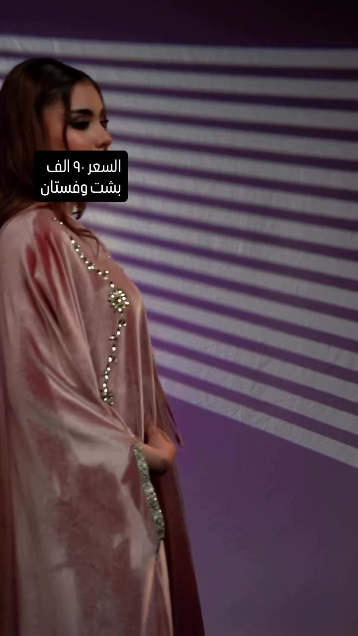 مرات الأناقة تكون بقطعتين بس…
بشت ويه فستان يطلع اللوك فخم وناعم. 🤎
السعر 90 ألف للقطعتين 
متوفر جميع القياسات 
القماش ممكن قديفه و ممكن ستن نفس اللون 
.
.
.
.
.
.
.
.
.
#مناسبات #دراعه_رمضان #عبايات #عيد #عرس


**إذا كنت صاحب هذا الإعلان وتريد حذفه لأي سبب، رجاءا أرسل رسالة إلى الدعم الفني**