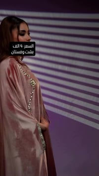 بشت وفستان • قديفه • مقاسات