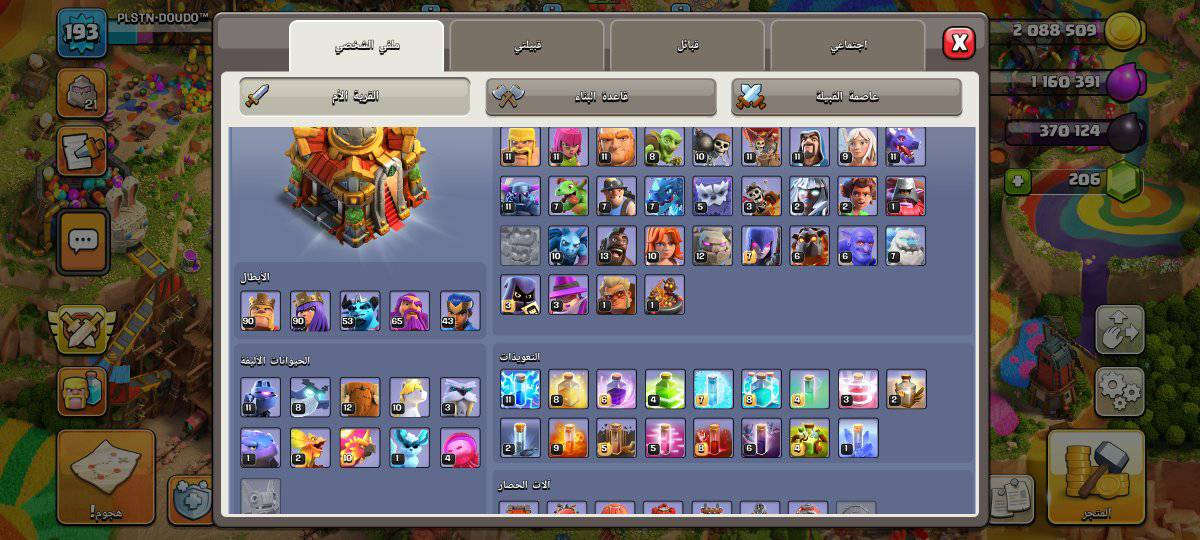 تاون 16 قريب عالمكس كلش مبين بصورة حساب حلو 
معاه. كلان لفل 10 للبيع سعر 20 ماستر فقط مستعجل بالبيع
ادمن وسبط ❤️


**إذا كنت صاحب هذا الإعلان وتريد حذفه لأي سبب، رجاءا أرسل رسالة إلى الدعم الفني**