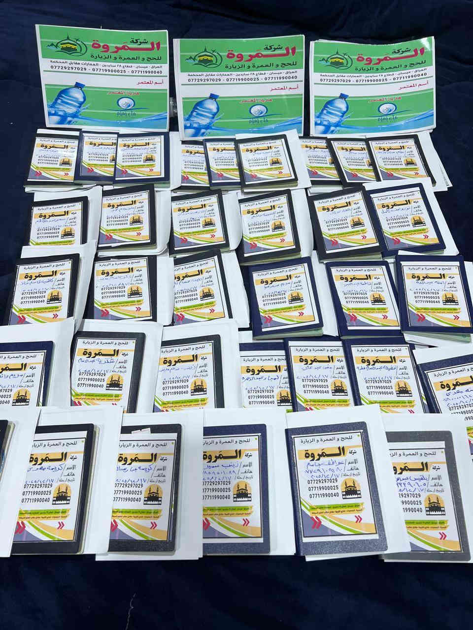 خـلي سنتك مختـلفه  وابـديها برحـلة الى بيت الله وقبر رسول الرحمة وال بيته الطاهرين 
…………………………………..
#بعد_أكتمال_رحلة (((  20205/12/17   ))) باشرنا بأستلام جوازات رحلة.  ((  2025/1/5   )) المقاعد محدودة 
✅برنامج العمرة

•الـسعـرمليون ومائة وخمسون الف دينار عراقي

•السعر يشمل :-
- تذاكر طيران ذهاب واياب 
-الفيزا +والنقل
- حجز للروضه المباركه 
-حجز الفندق
- الأطعام ٣ وحبات أوبن بوفيه ( بوفيه مفتوح )
- الحقائب +كتاب مناسك العمره + وشاح +باج تعريفي + ماء زمزم 
____
للحجز والاستفسار يرجى مراسلة الصفحة 📩
او زيارة مقر الشركة :
 
📍الفرع الاول : ميسان_شارع_دجلة_مجاور _سوق_ممتاز
*********** اتصال - واتساب-
📍الفرع الثاني : البصرة_الجمعيات_شارع_التربية_مقابل_مصلى صلاة الجمعه 
***********اتصال - واتساب -
