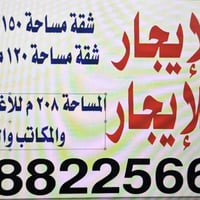 بناية للايجار • مقابيل كلية التربية • ٢٠٨م تجاري