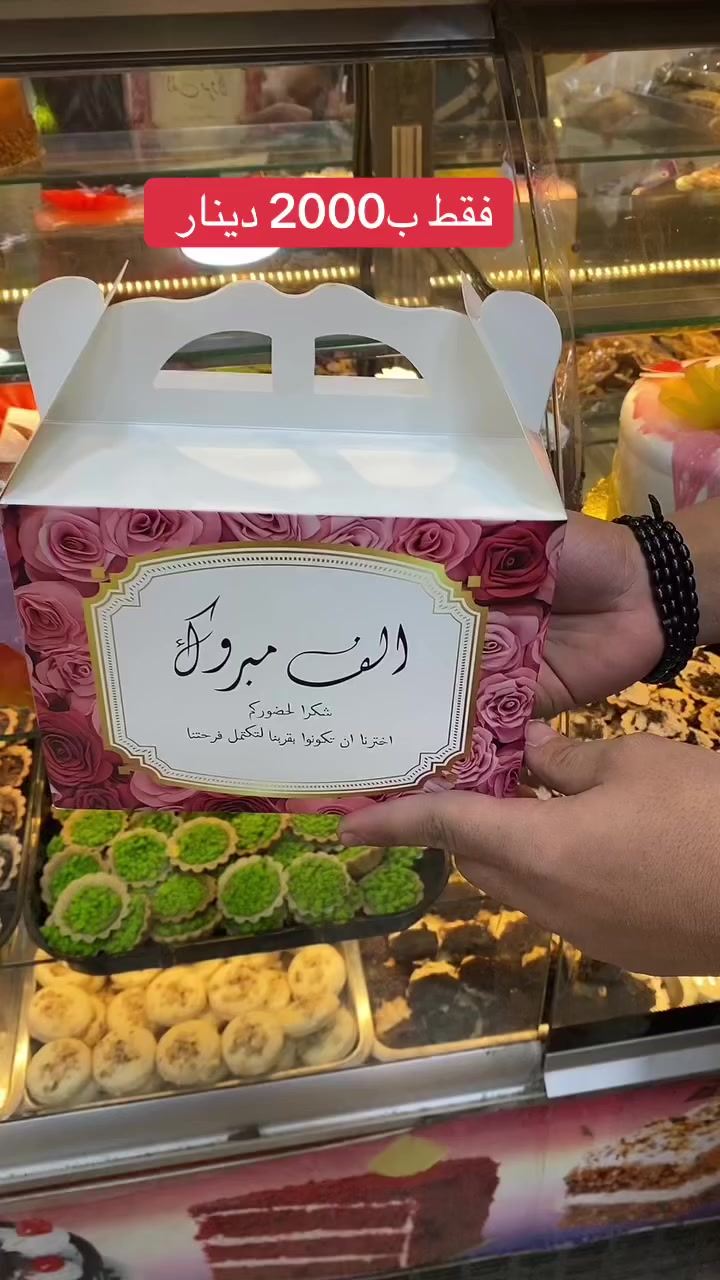 حلويات ومكسرات وكيك الشمال الدوره شارع 60 مقابيل مجمع السفير


**إذا كنت صاحب هذا الإعلان وتريد حذفه لأي سبب، رجاءا أرسل رسالة إلى الدعم الفني**