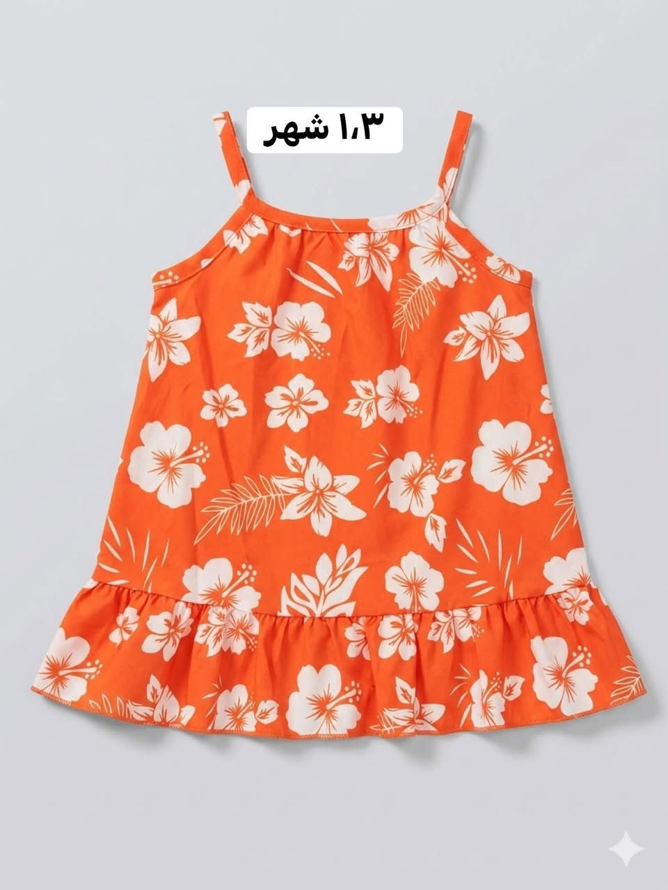 فساتين بنوتات سعر القطعه ٣،٤ الاف فقط للحجز خاص


**إذا كنت صاحب هذا الإعلان وتريد حذفه لأي سبب، رجاءا أرسل رسالة إلى الدعم الفني**