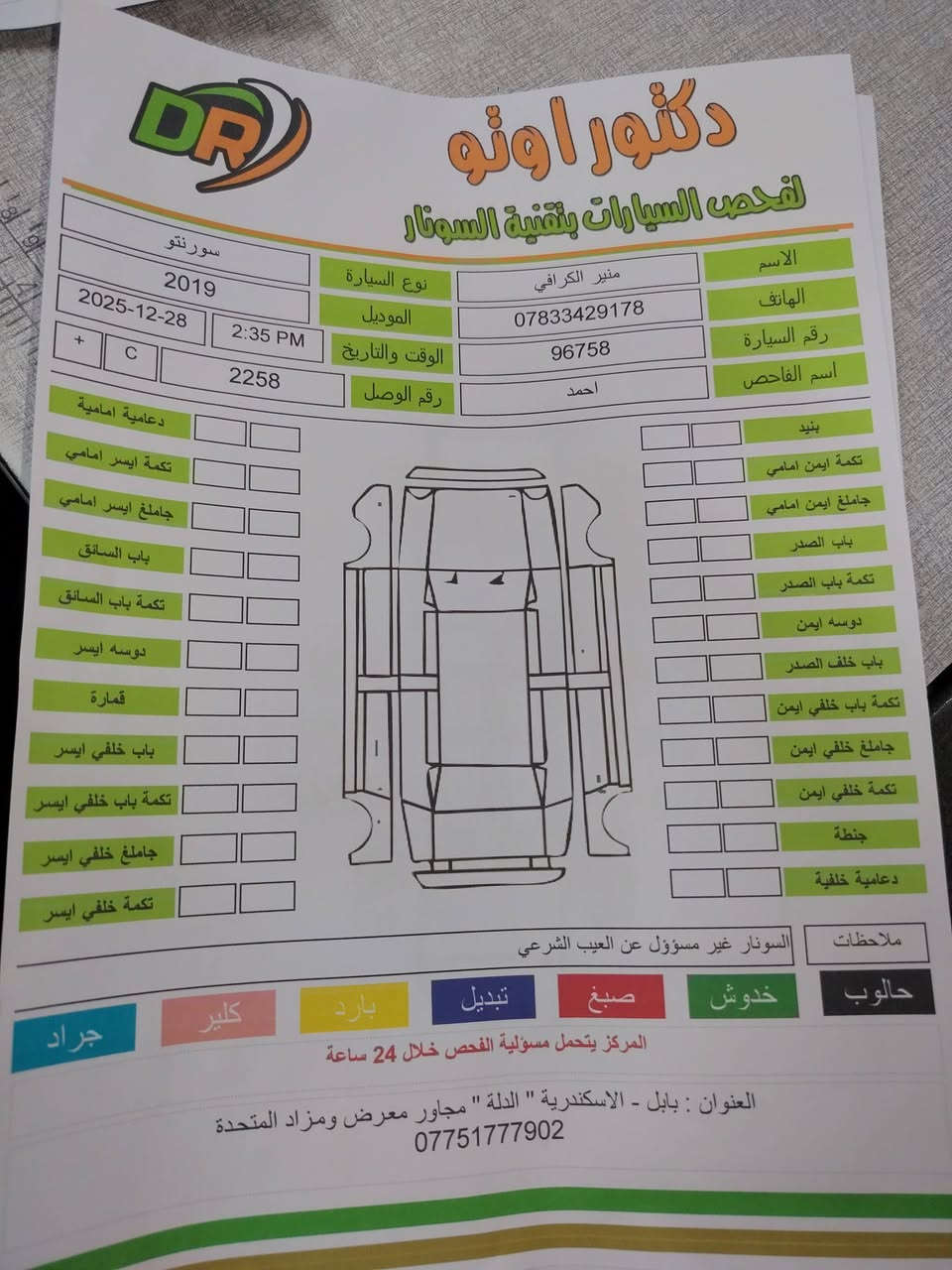 السلام عليكم سورنتو 19 كفاله عامه شكل العشرين ماشيه134 245 وبيهه مجال *********** السياره بسمي هزه تحويل ثاني يوم العنوان بابل الحصوه
