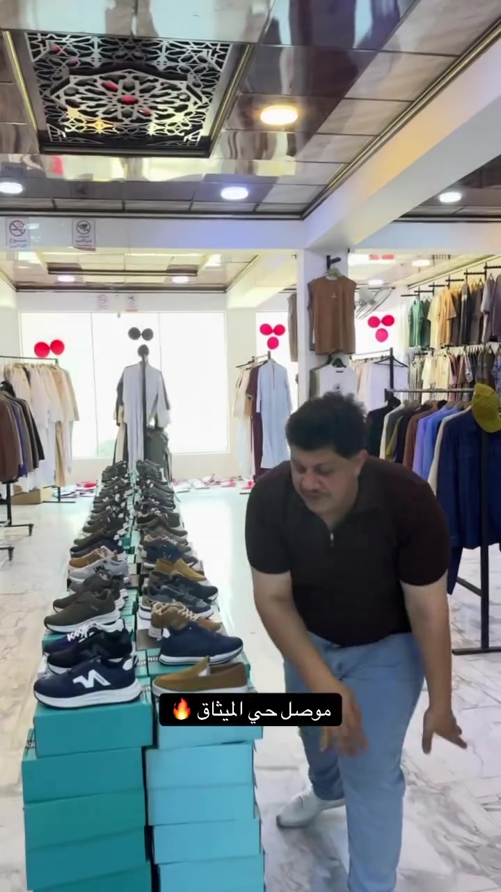 حذاء ب5/الف 😱🔥عنوان موصل حي الميثاق قرب طرشي اسامه 😱  #مجمع_انكيدوعنوان #مجمع_


**إذا كنت صاحب هذا الإعلان وتريد حذفه لأي سبب، رجاءا أرسل رسالة إلى الدعم الفني**