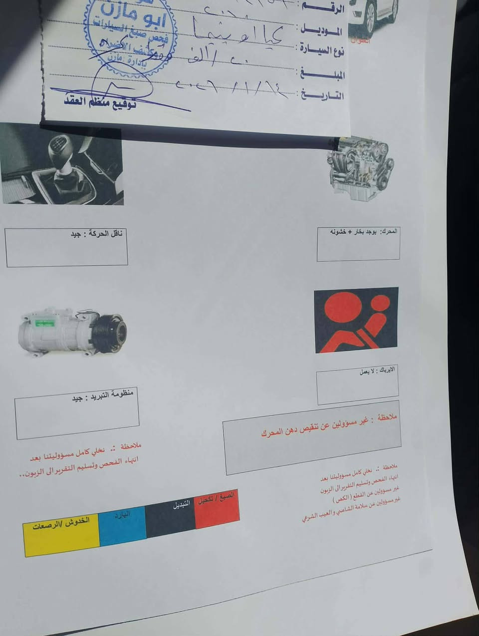 اوبتمه ٢٠١٠ خليجي محرك ٢٠٠٠ دوش رقم بغداد السياره فول بصمه السونار بالمنشور مكلف بلنشر ***********
