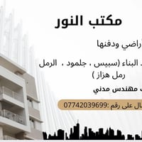 مهندس مدني • اشراف