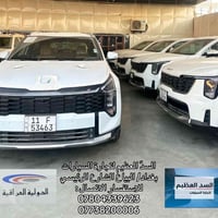 🏛️ شركة السدّ العظيم & شركة جمال الكرم لسيارات 🏛️ 🌟 الموزع لكيا الدولي...